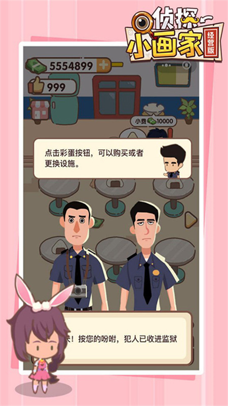 侦探小画家官方正版