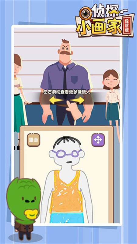 侦探小画家官方正版