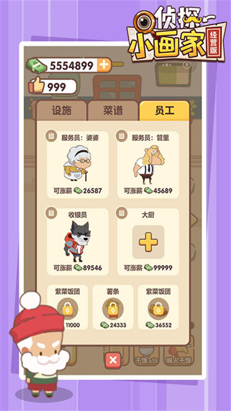 侦探小画家官方正版