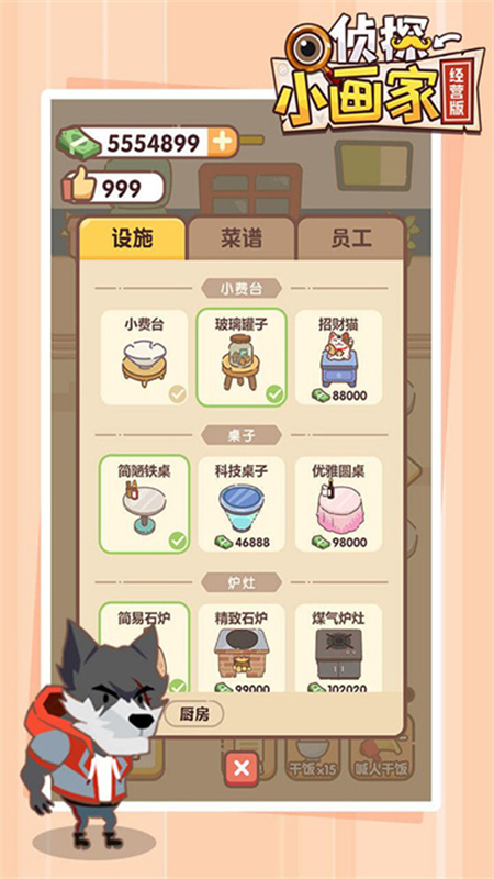 侦探小画家官方正版