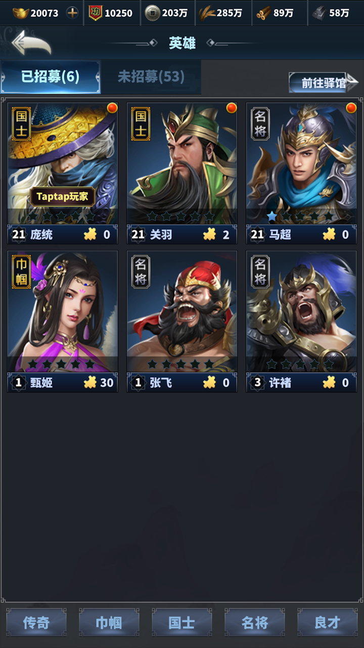 骑兵冲突
