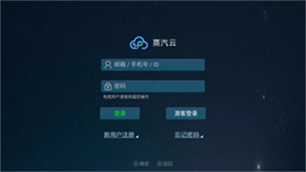 蒸汽云游戏