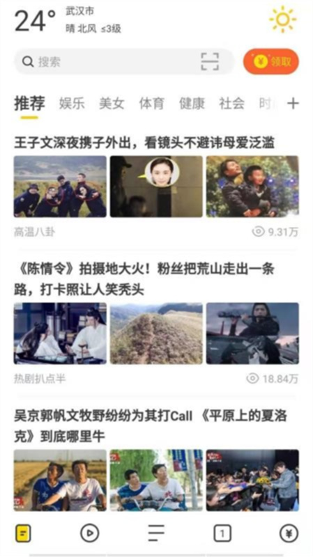 芒果浏览器完整版