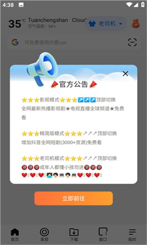bobo浏览器全球通版