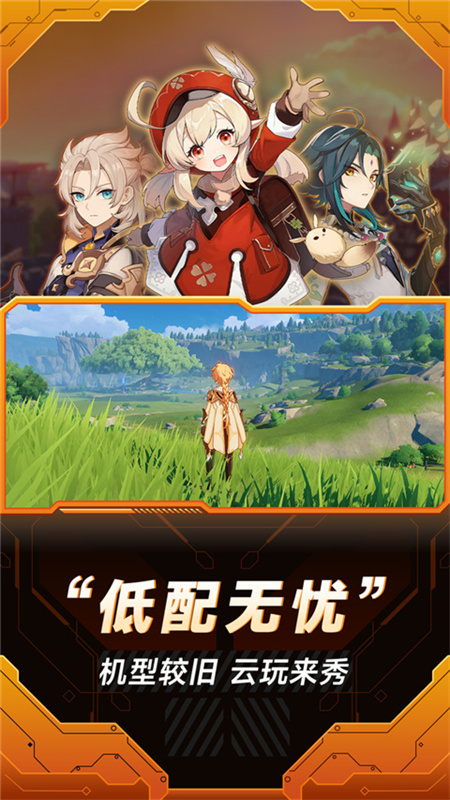 小米云游戏正版