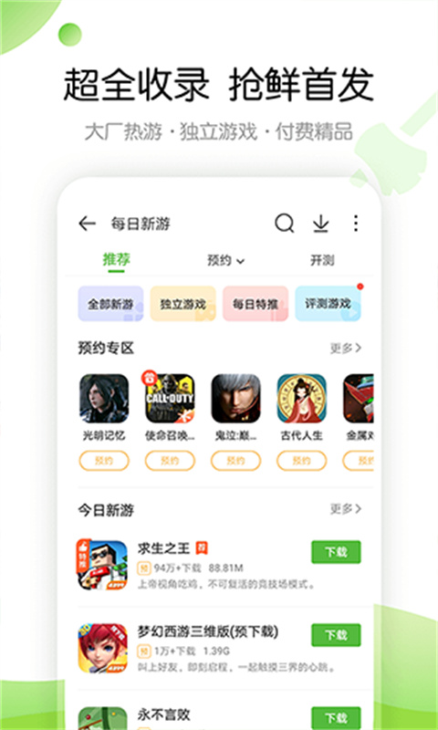 4399游戏店截图4