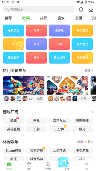 4399游戏店