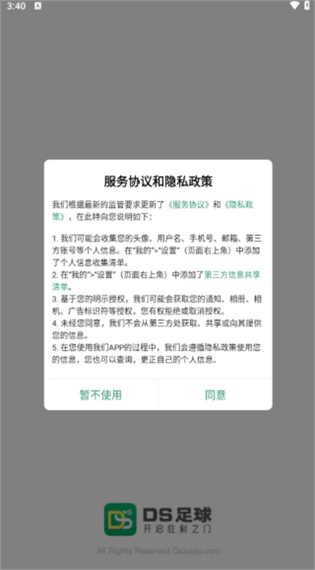 DS足球