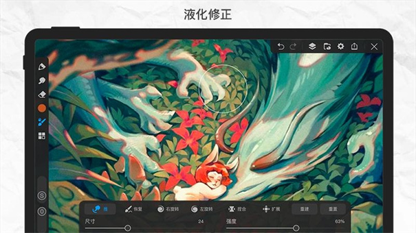 画世界Pro官方版