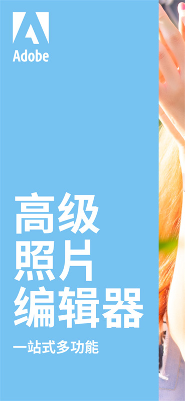 PS移动端