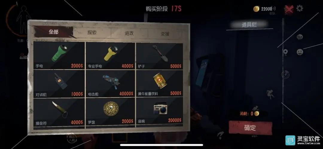 超自然行动组港台服新手攻略1