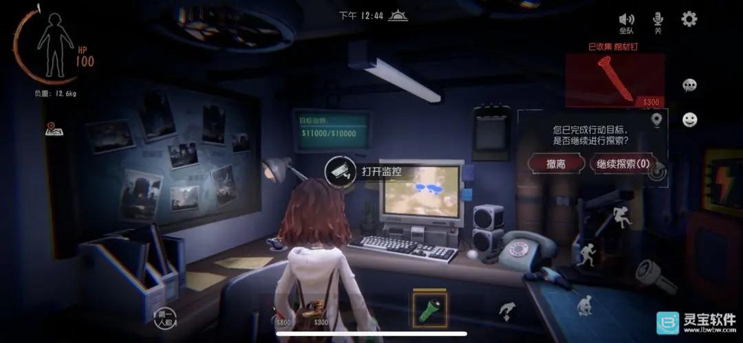 超自然行动组港台服新手攻略5