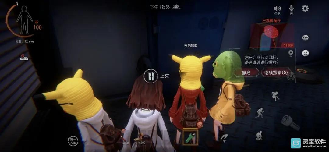 超自然行动组港台服新手攻略4