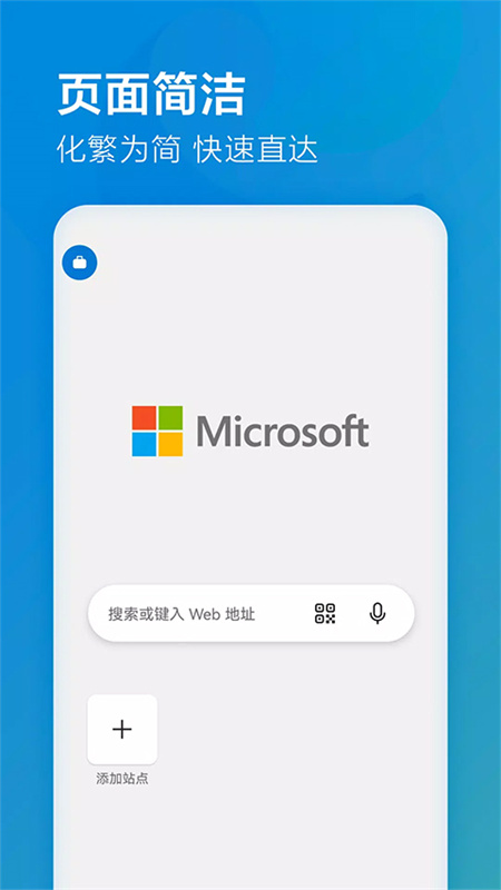 微软浏览器