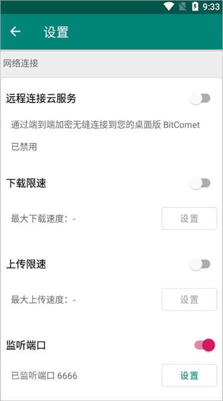 比特彗星