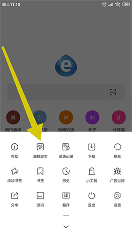 油猴浏览器正版