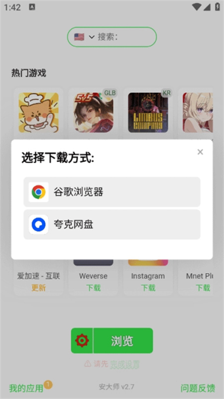 安大师管家
