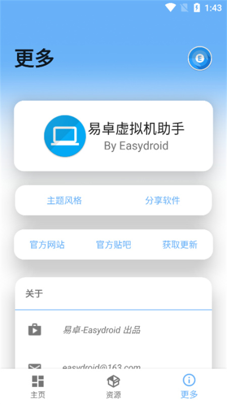 易卓虚拟机