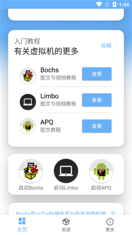 易卓虚拟机