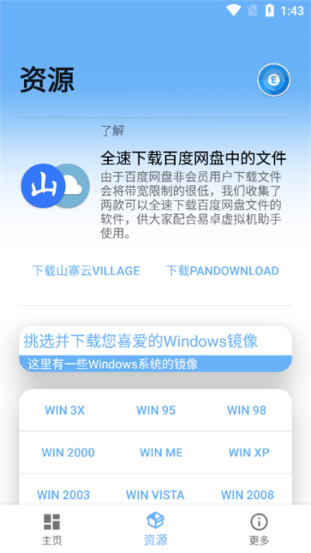 易卓虚拟机
