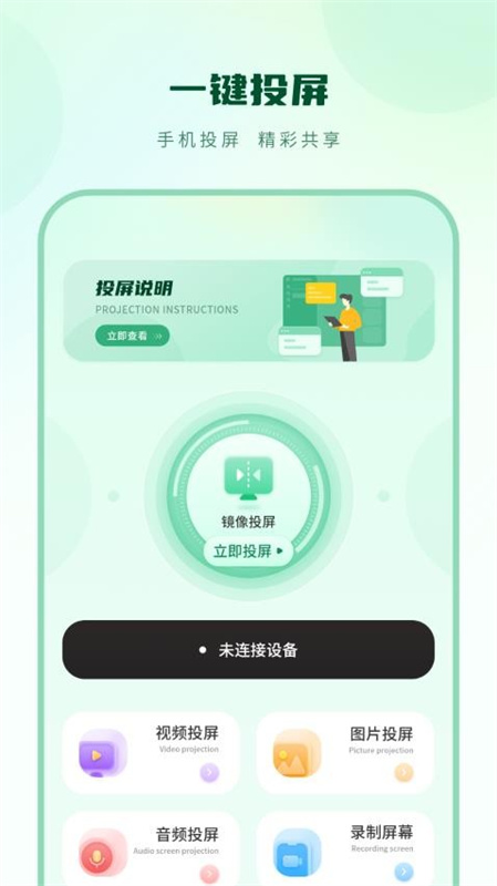 隔空播放