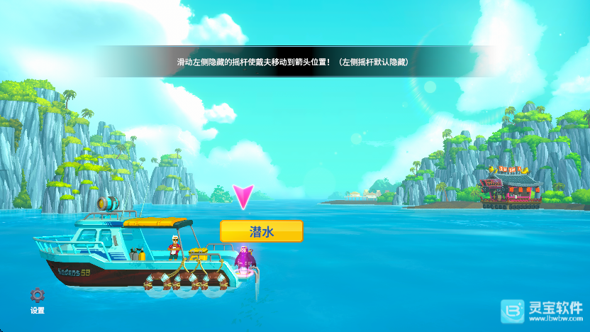 潜水员戴夫手机版