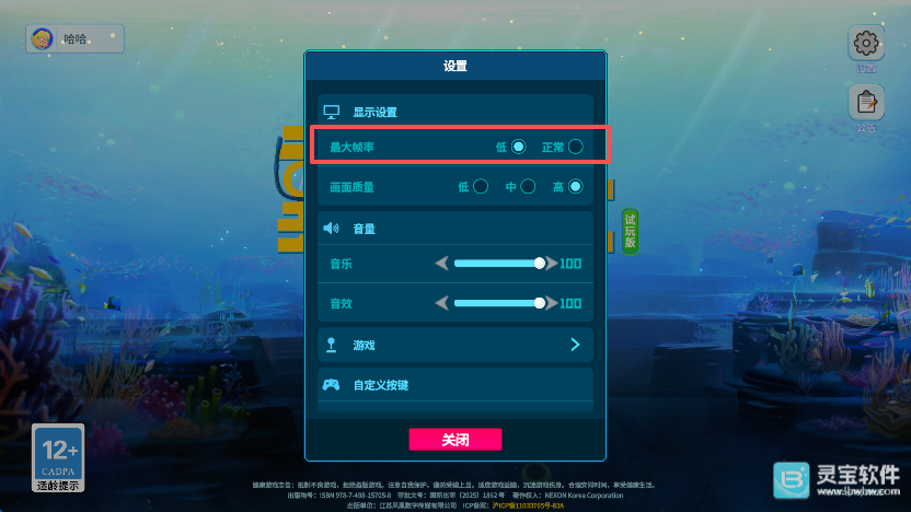 潜水员戴夫手机版