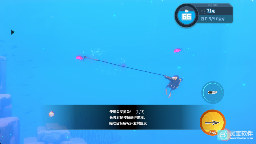 潜水员戴夫手机版