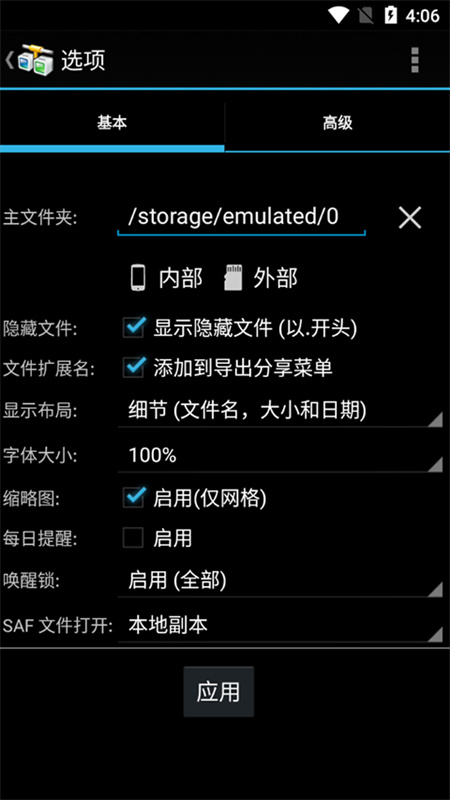 AndFTP工具