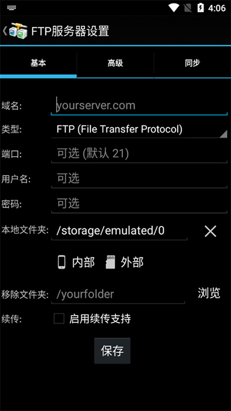 AndFTP工具