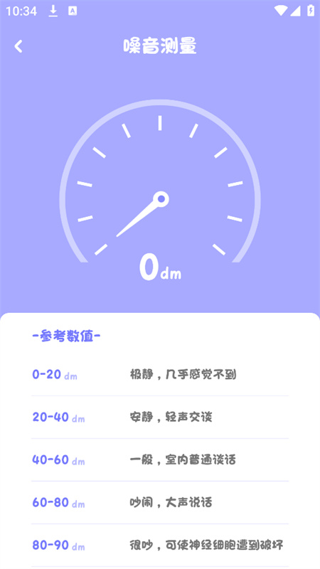 喵喵计算器