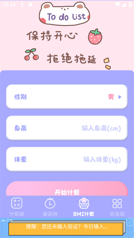 喵喵计算器