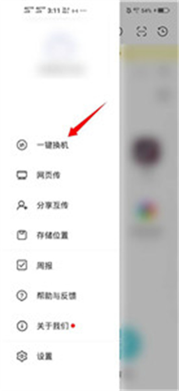 互传精灵