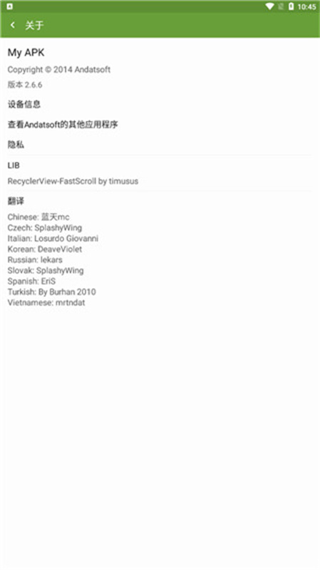 MyAPK提取器