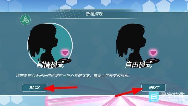 少女都市游戏玩法1