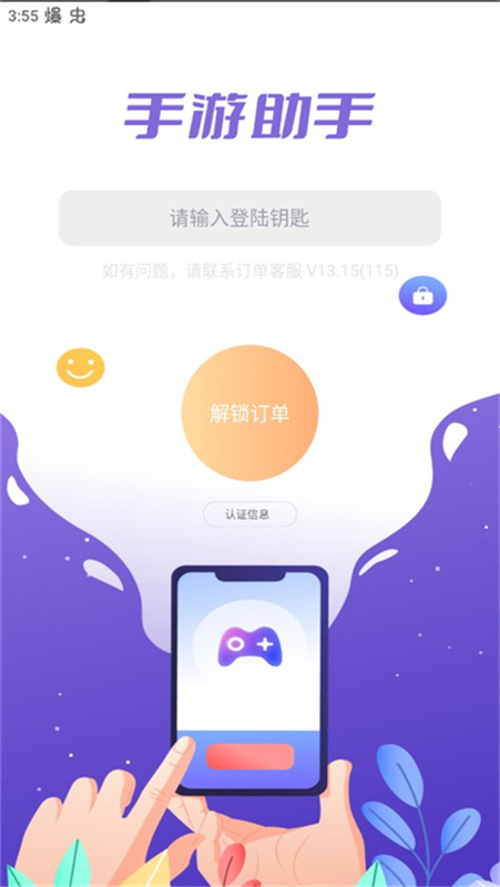多啦手游助手截图3