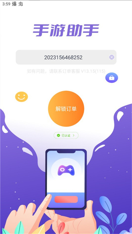 多啦手游助手截图4