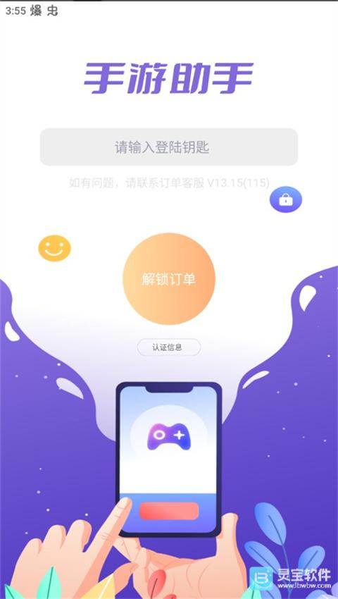 多啦手游助手