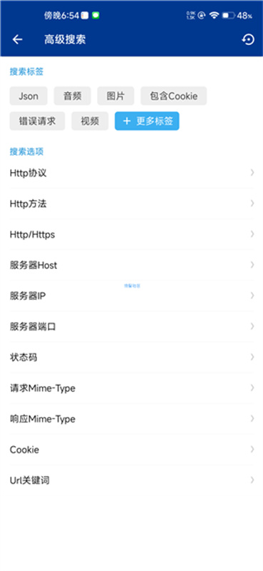 HttpCanary抓包