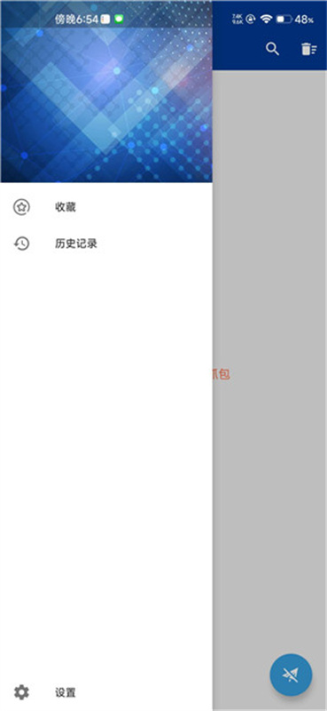 HttpCanary抓包
