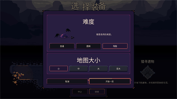 穹顶守护者手机版截图3