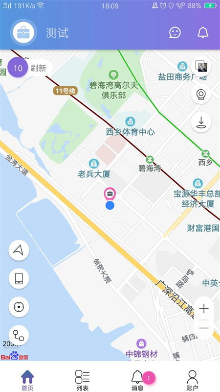 云比邻工具截图2