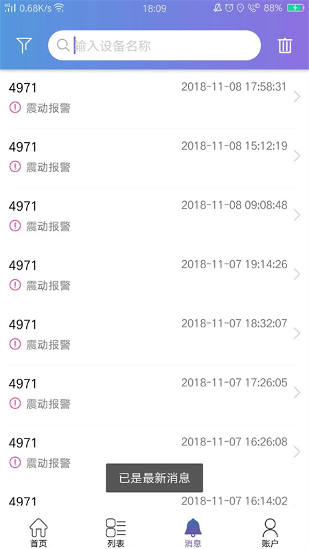 云比邻工具截图3