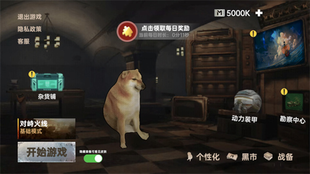 修狗三角行动