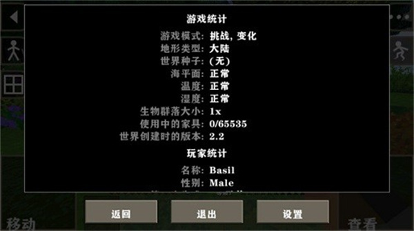 生存战争金属狂潮截图4