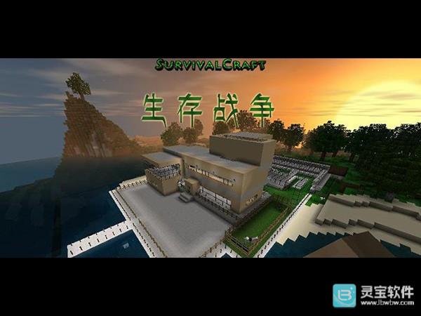 生存战争金属狂潮游戏攻略4