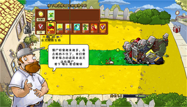 植物大战僵尸En版