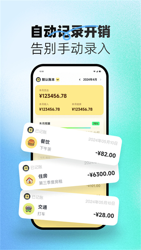 小乖记账正版