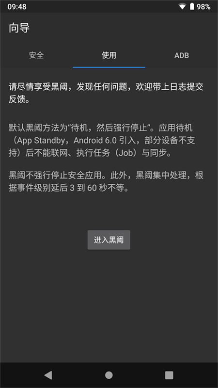 黑域