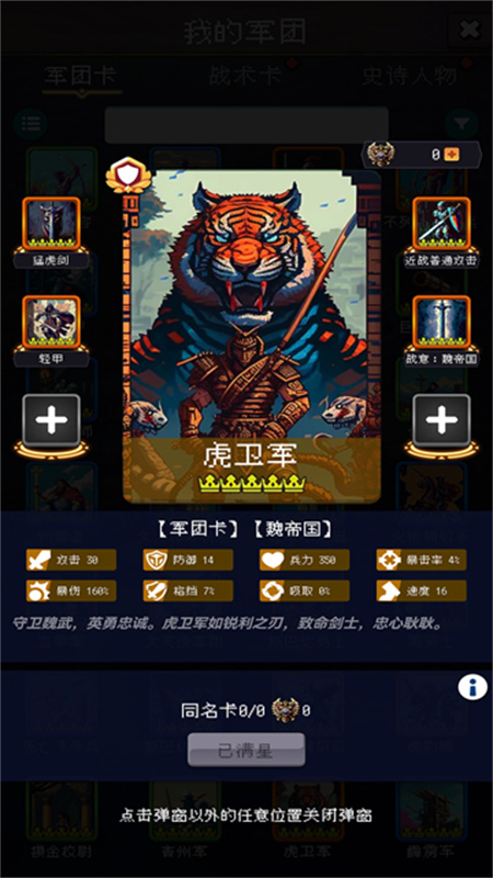 帝国重生模拟器截图2